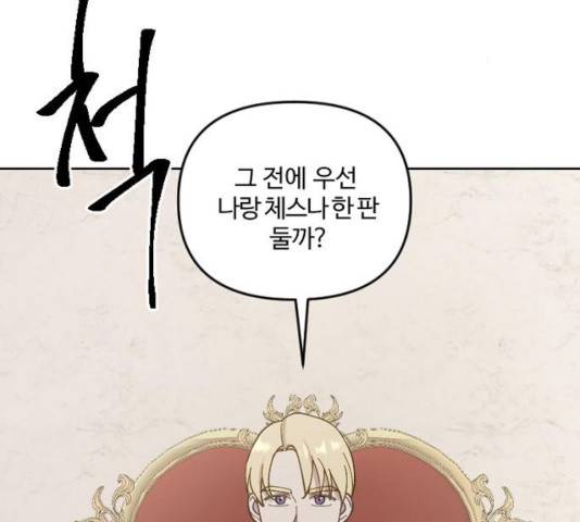 그 황제가 시곗바늘을 되돌린 사연 37화 172