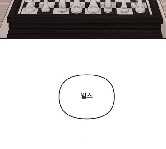 그 황제가 시곗바늘을 되돌린 사연 37화 174