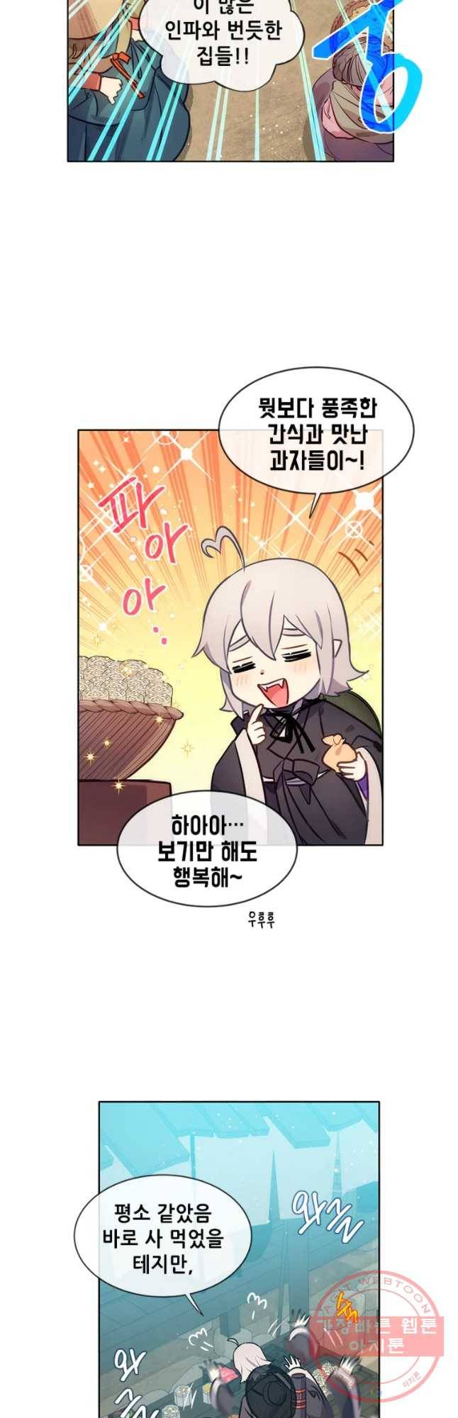 백의사자 35화 친구 2