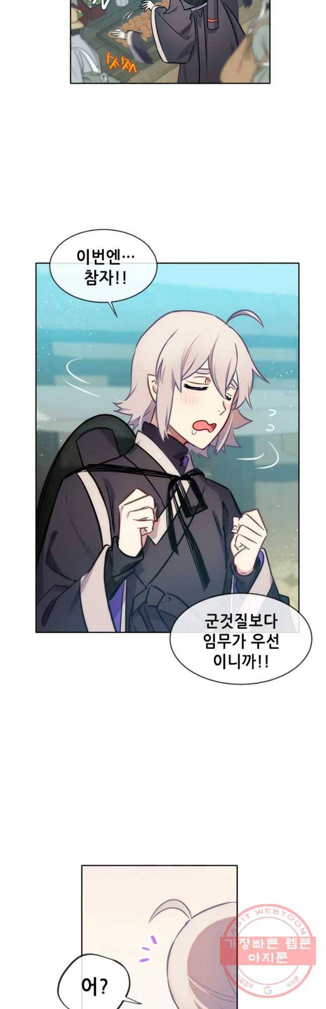 백의사자 35화 친구 3