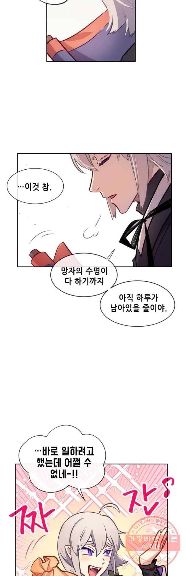 백의사자 35화 친구 4