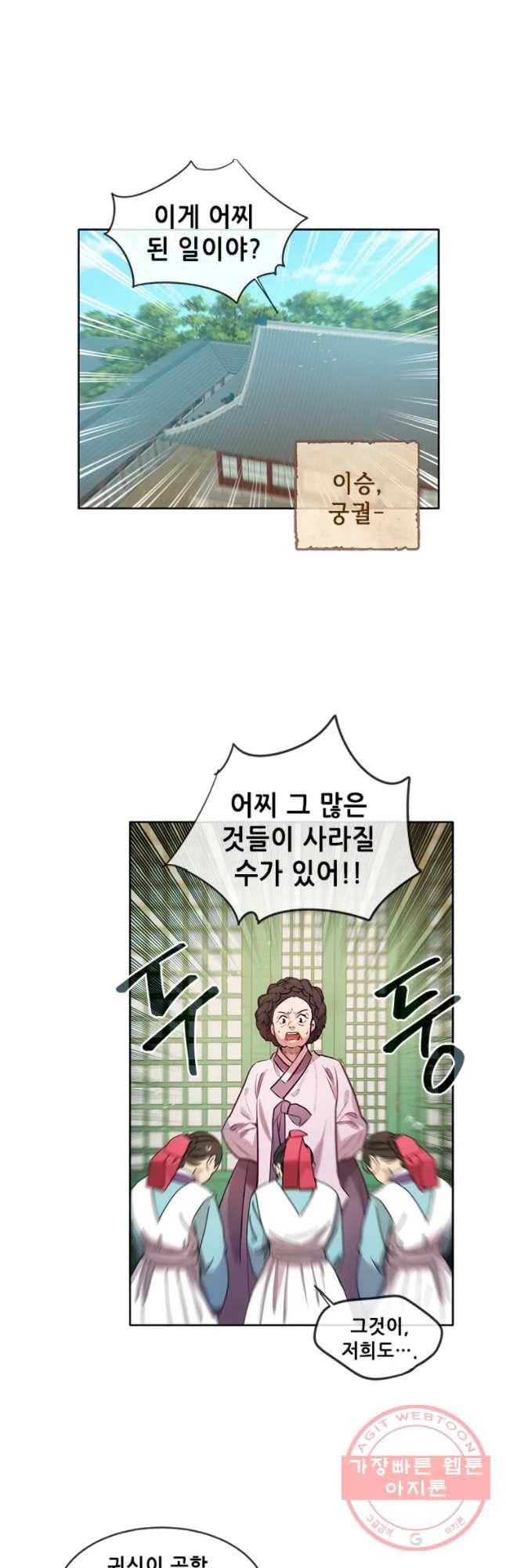 백의사자 35화 친구 7