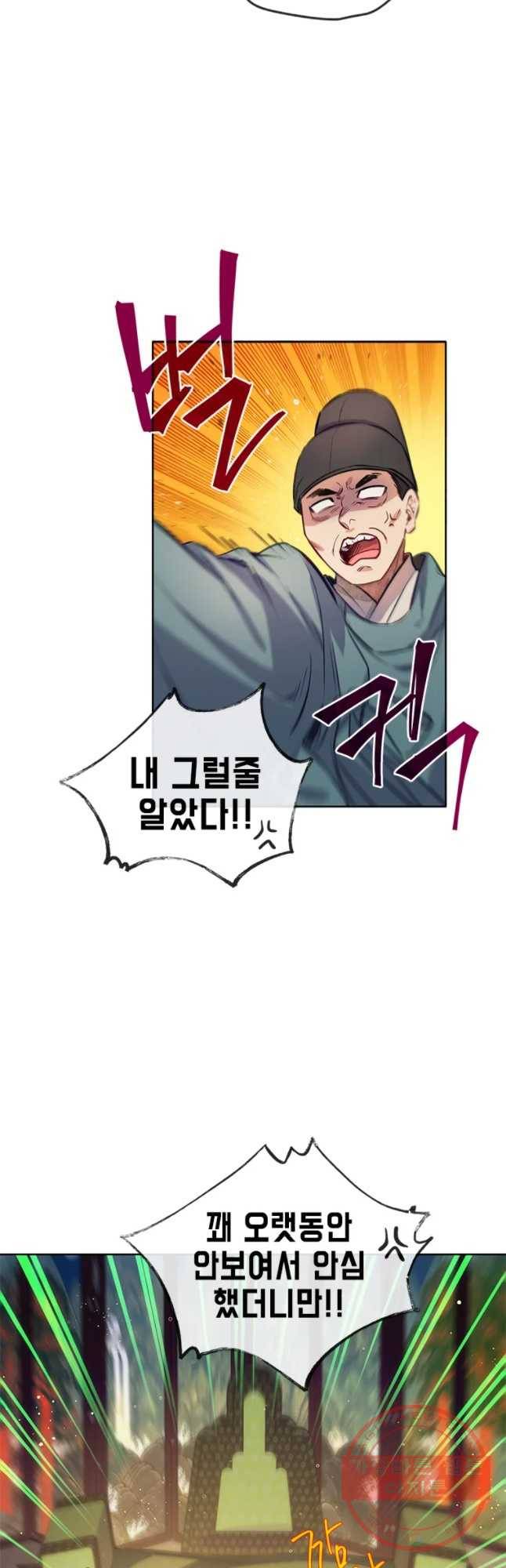 백의사자 35화 친구 10