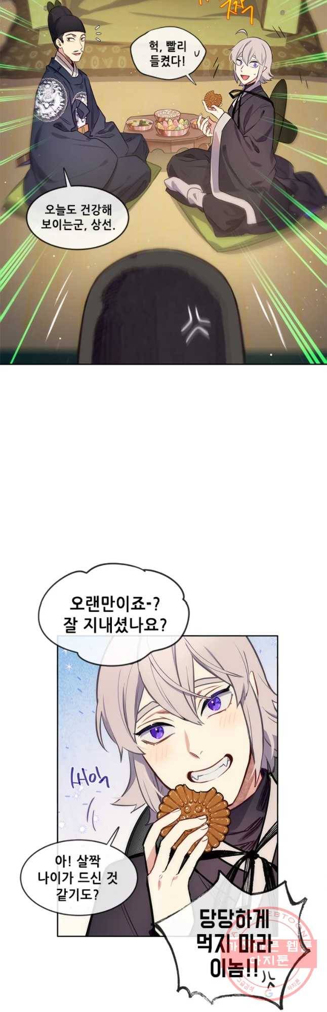 백의사자 35화 친구 11