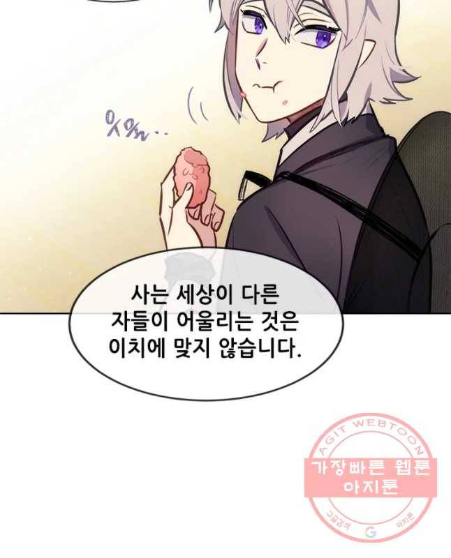 백의사자 35화 친구 15