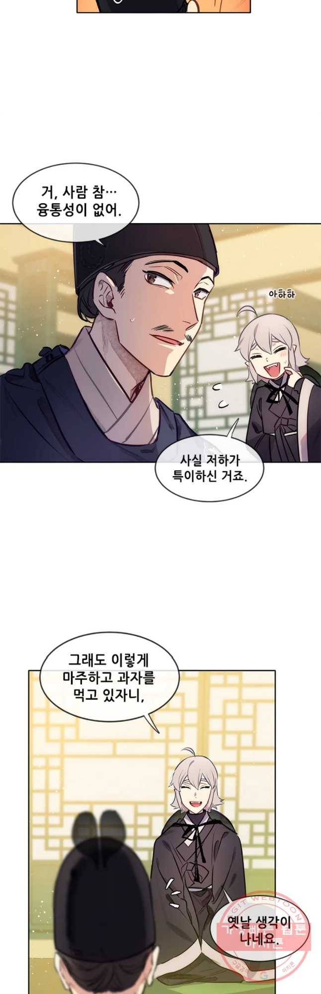 백의사자 35화 친구 18