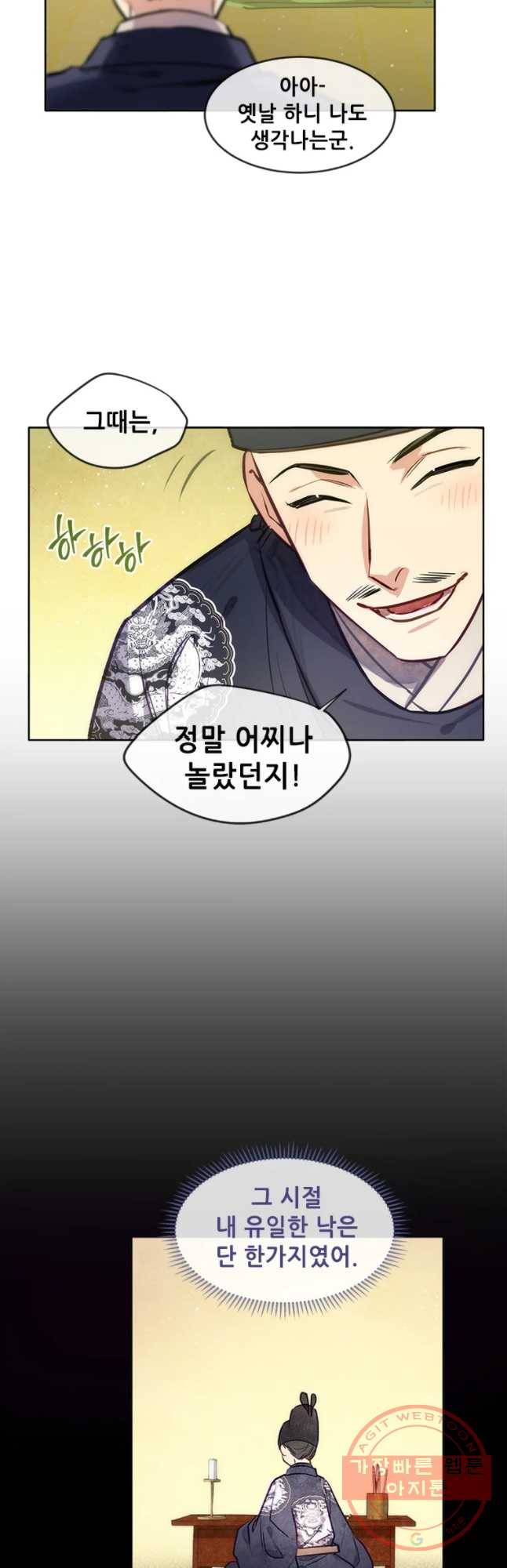 백의사자 35화 친구 19