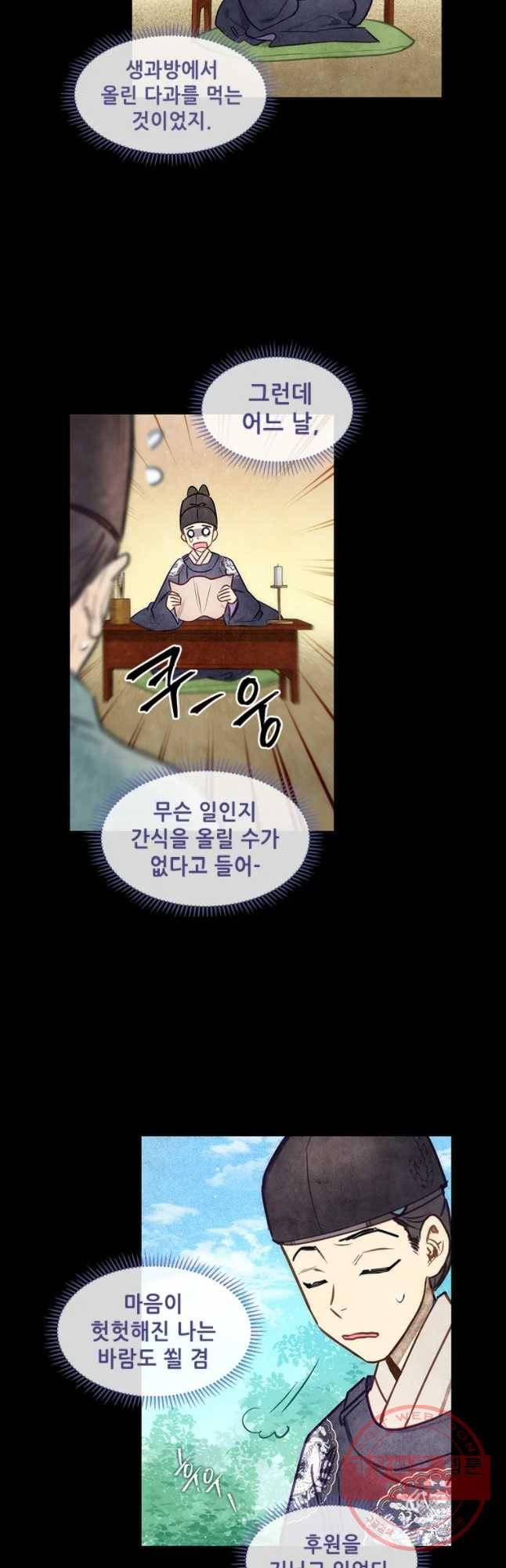 백의사자 35화 친구 20