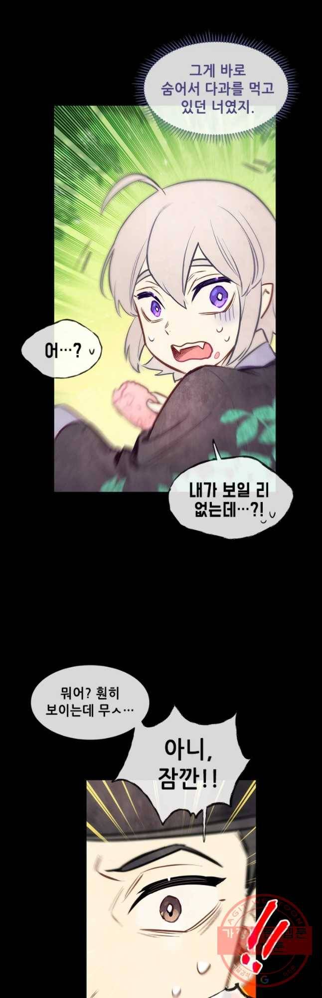 백의사자 35화 친구 22