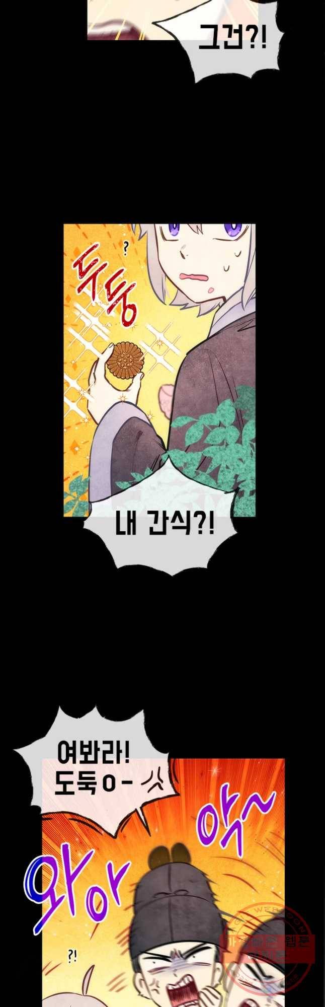 백의사자 35화 친구 23