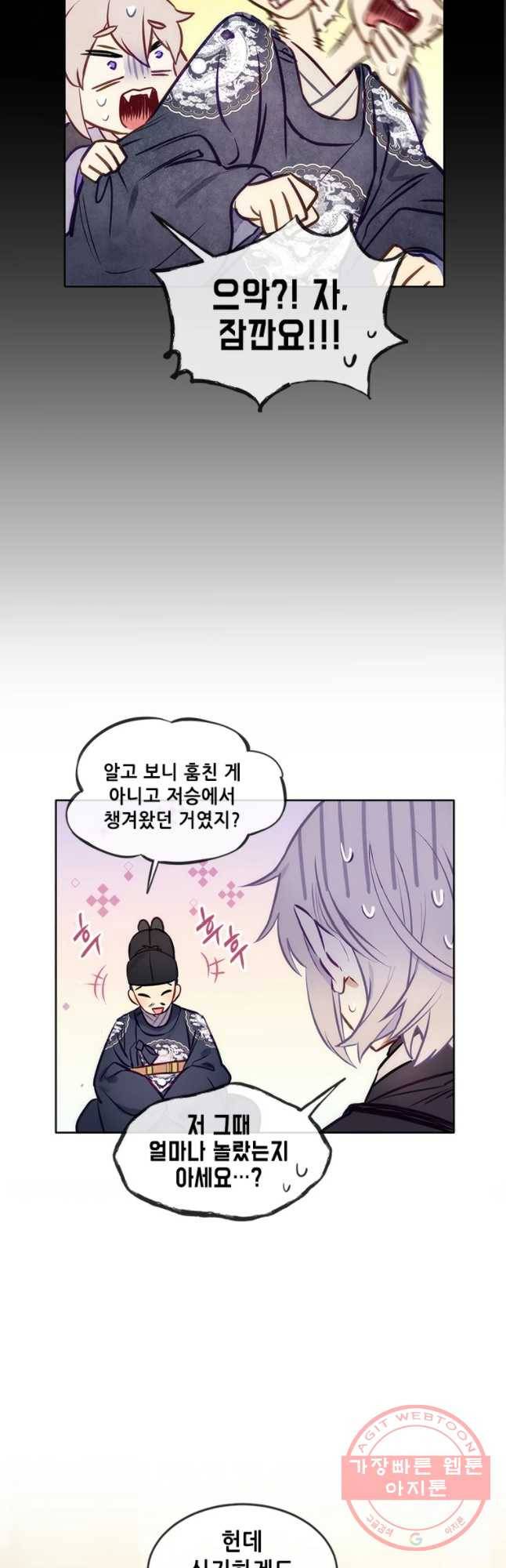 백의사자 35화 친구 24