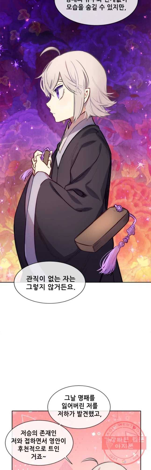 백의사자 35화 친구 26