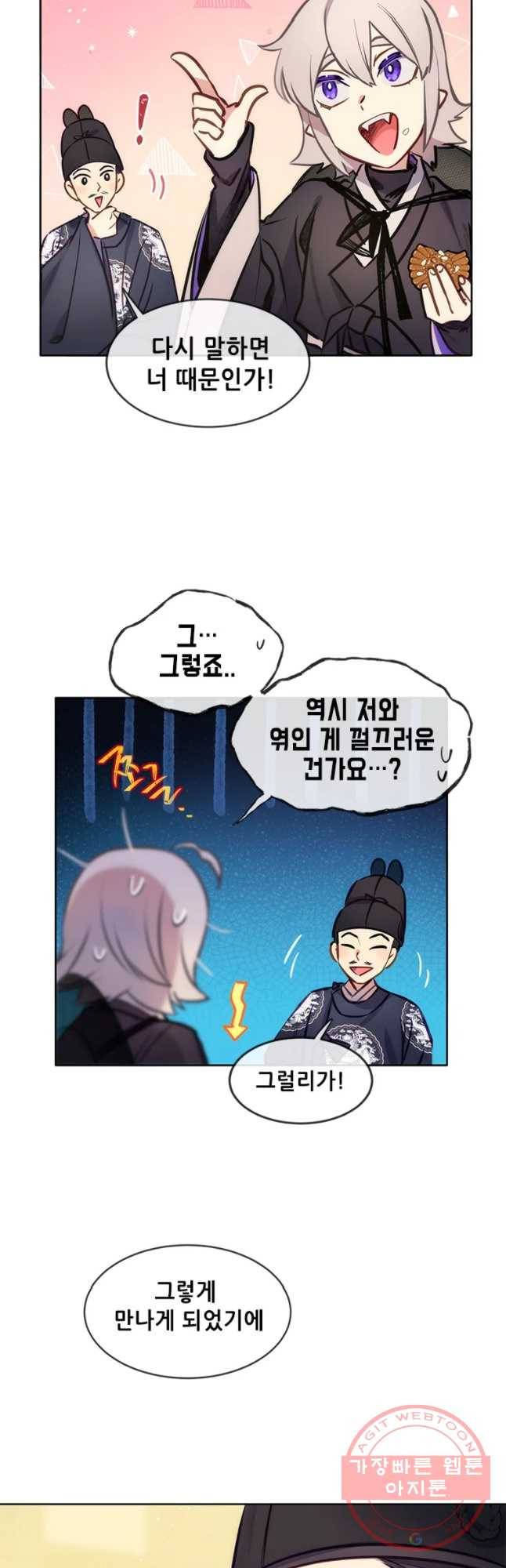 백의사자 35화 친구 27