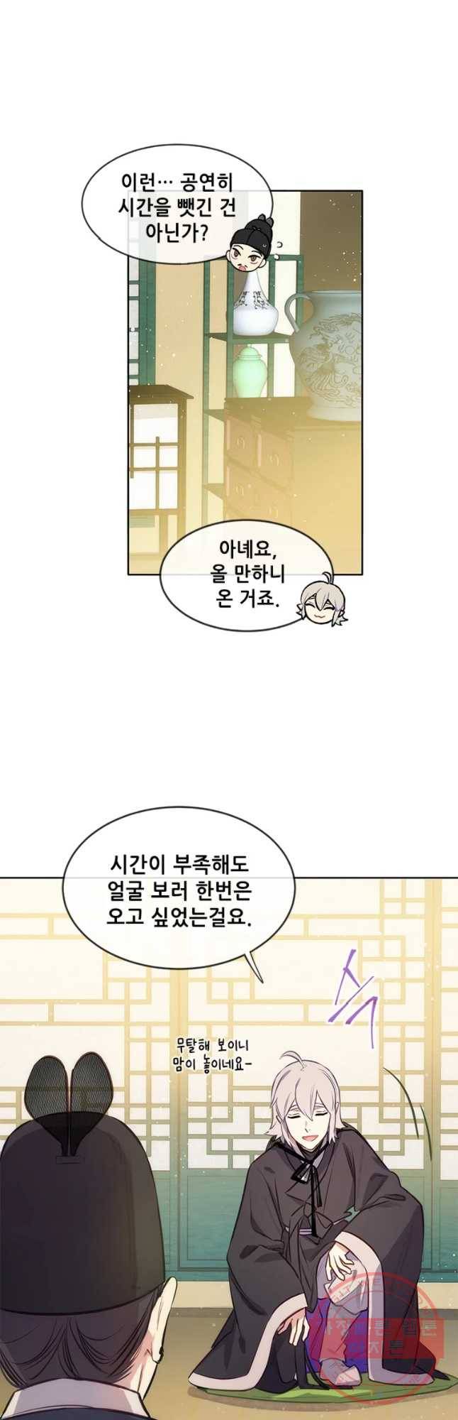 백의사자 35화 친구 29