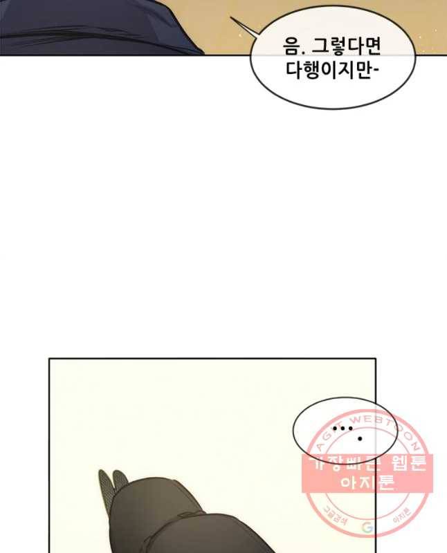 백의사자 35화 친구 30