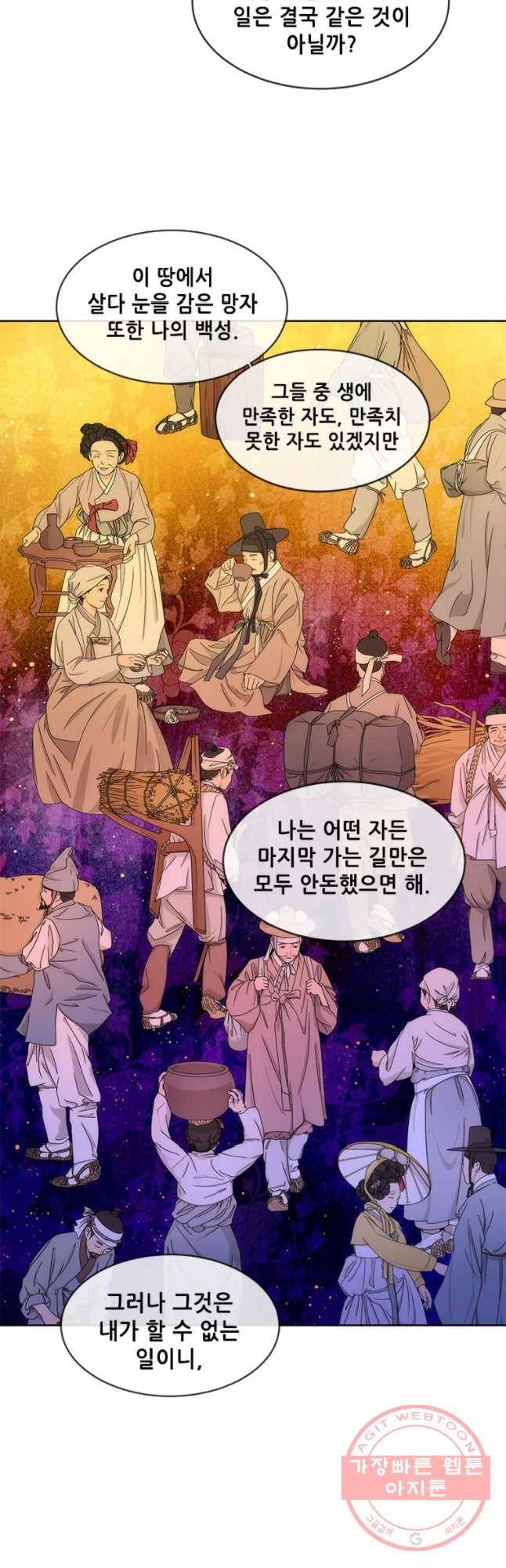 백의사자 35화 친구 32