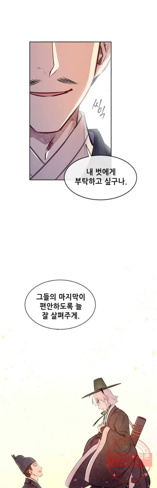 백의사자 35화 친구 33