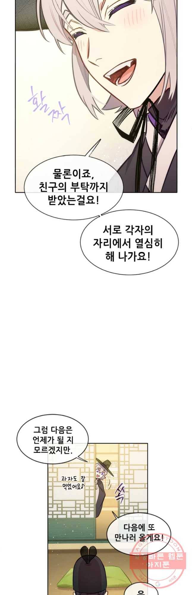 백의사자 35화 친구 35