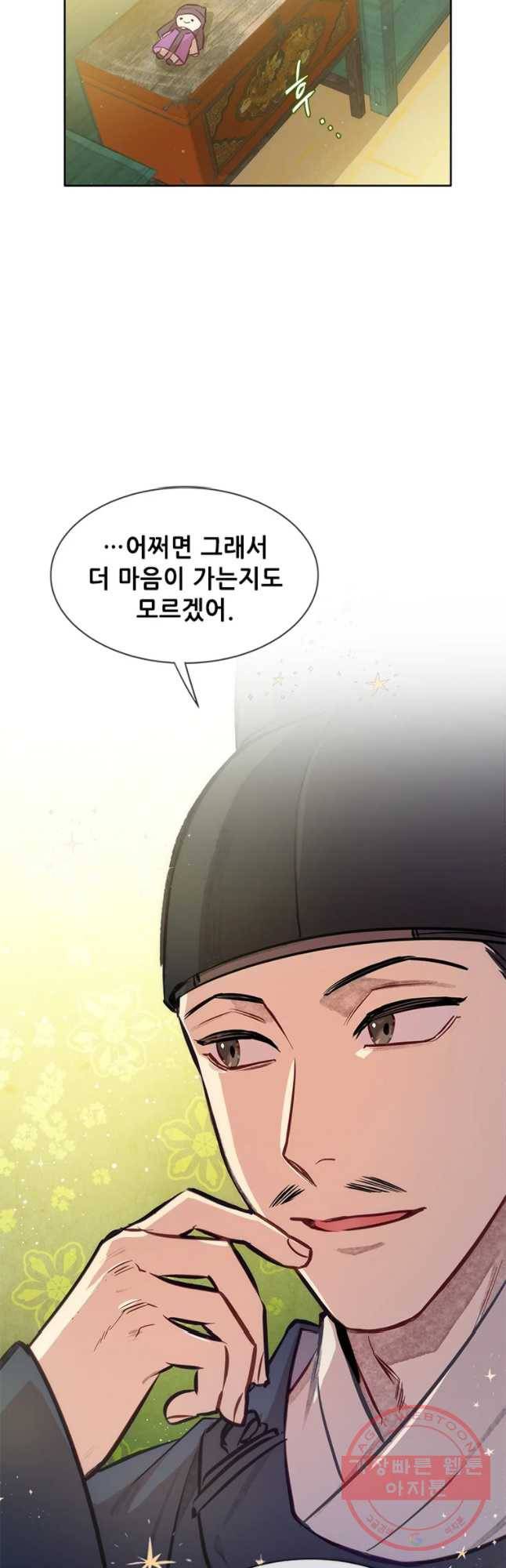 백의사자 35화 친구 37