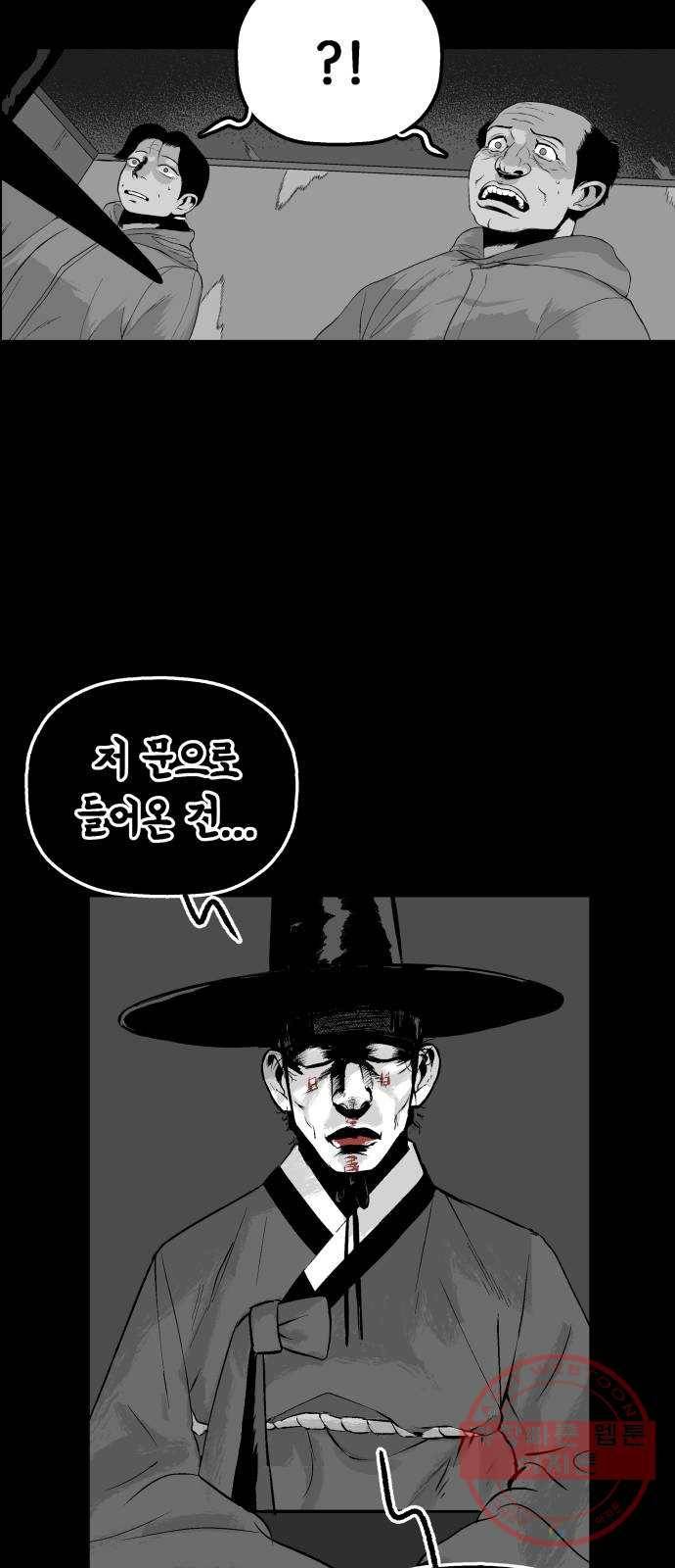 안개무덤 94화 정내천의 거울 (8) 9