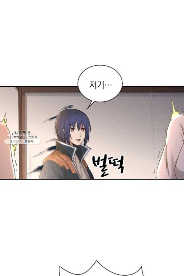 만계선종 455화 5