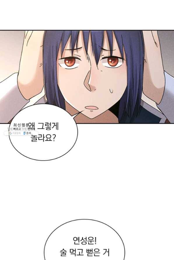 만계선종 455화 7