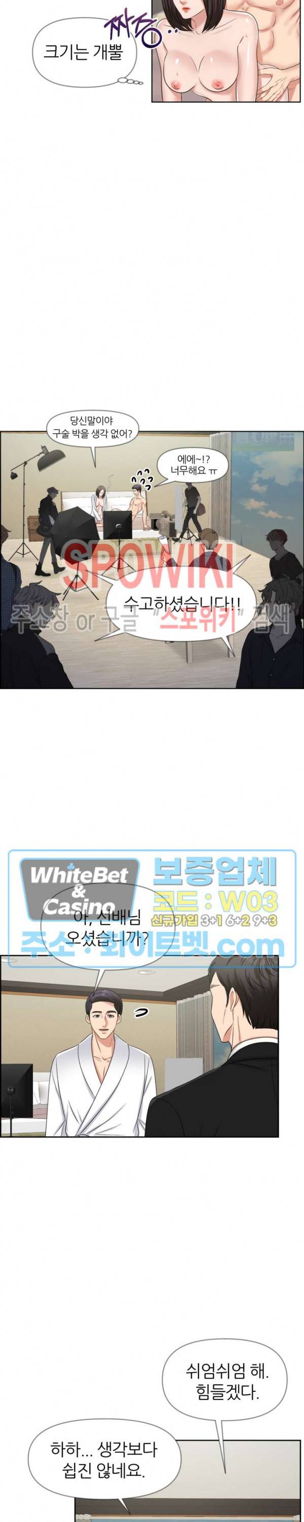 밀약 52화 2