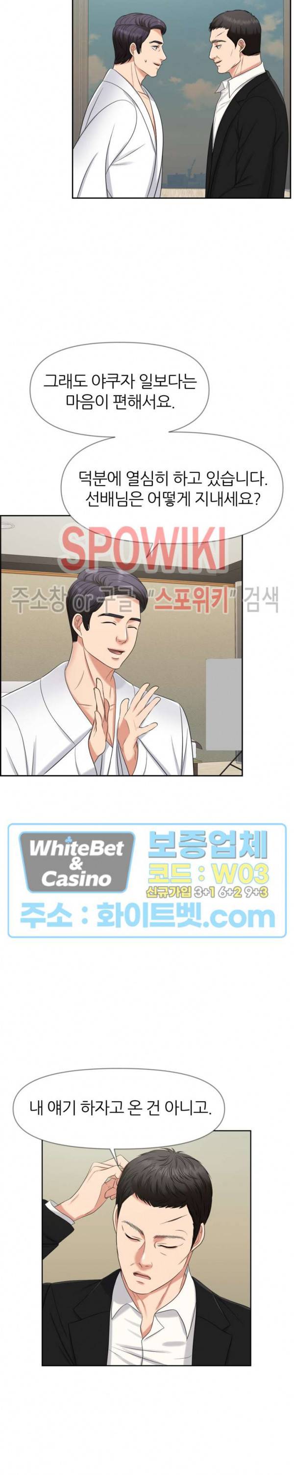 밀약 52화 3