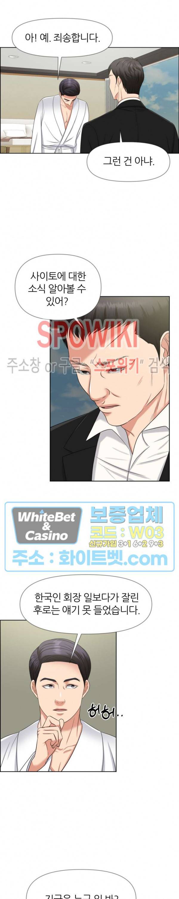 밀약 52화 4