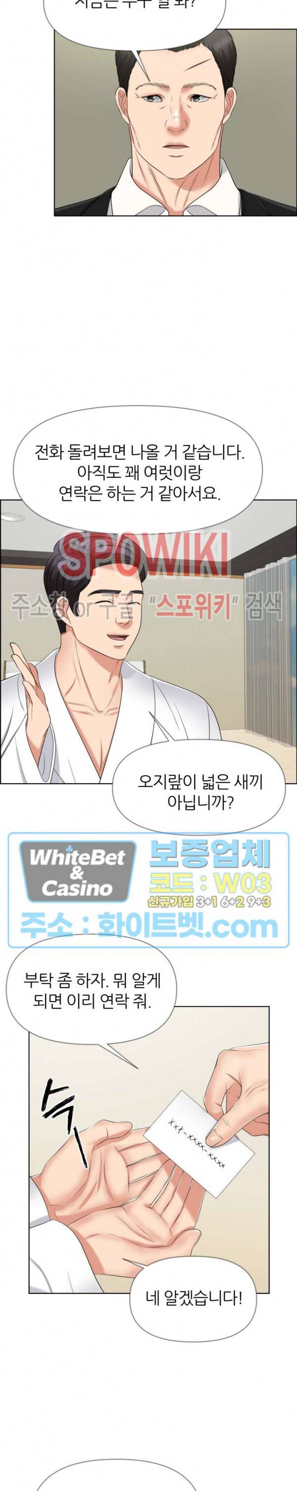 밀약 52화 5
