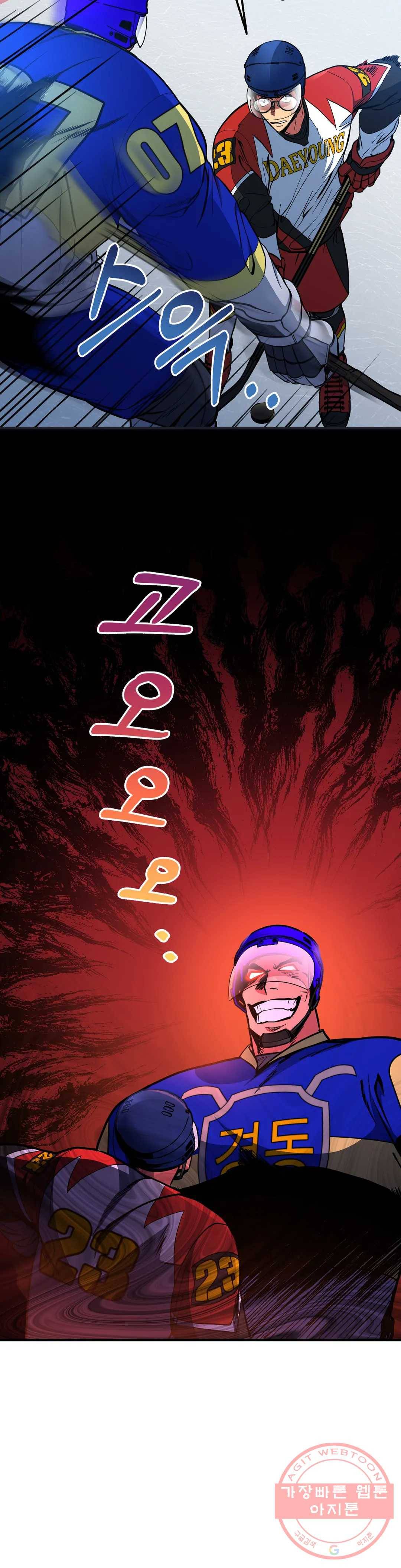 아이싱 8화 7