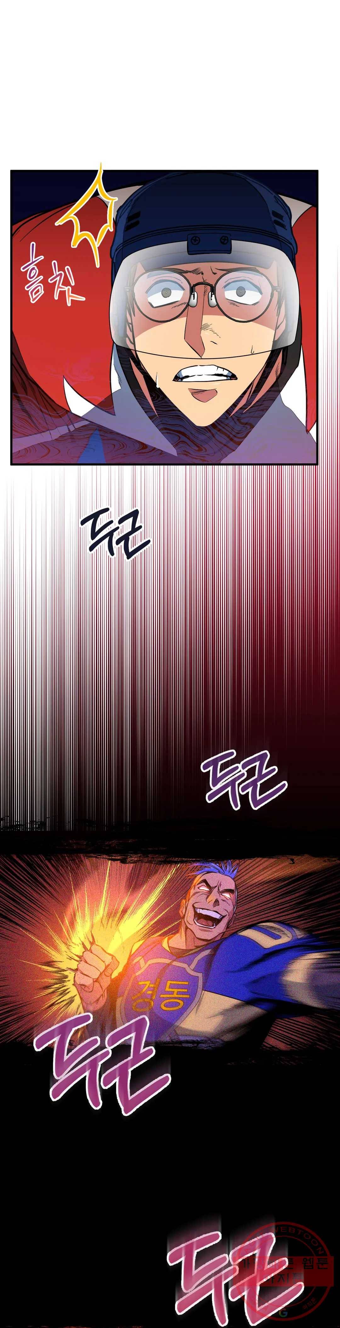 아이싱 8화 8