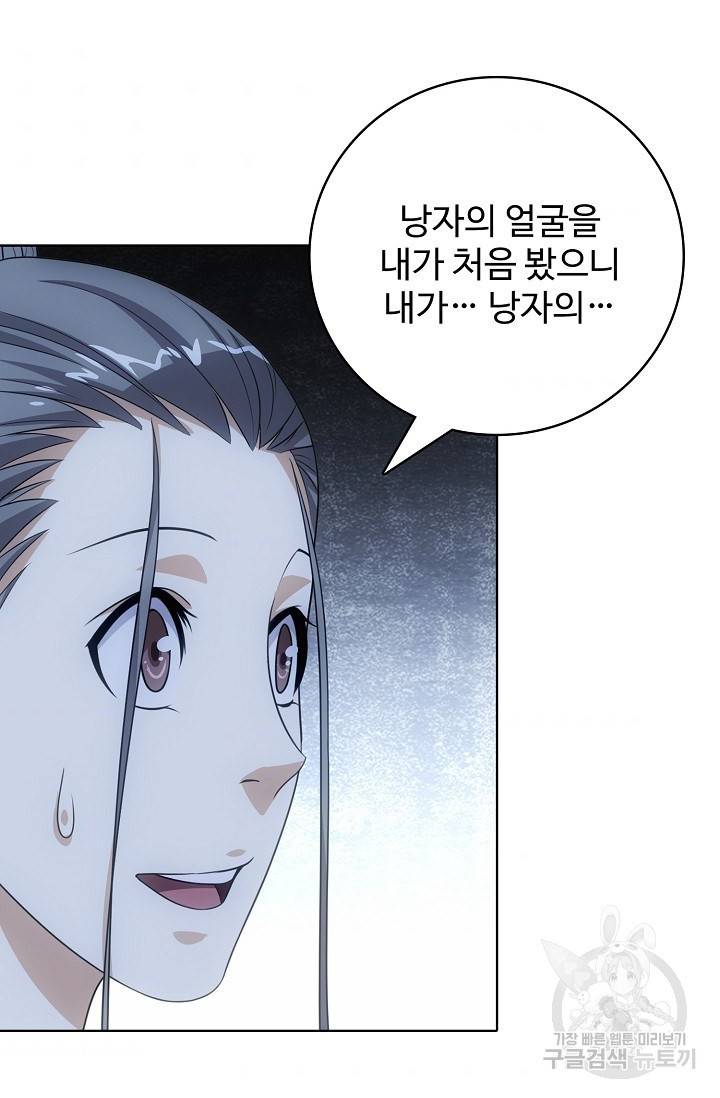 천룡팔부 7화 6
