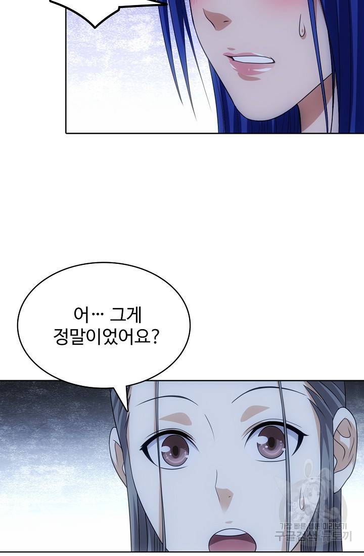 천룡팔부 7화 8