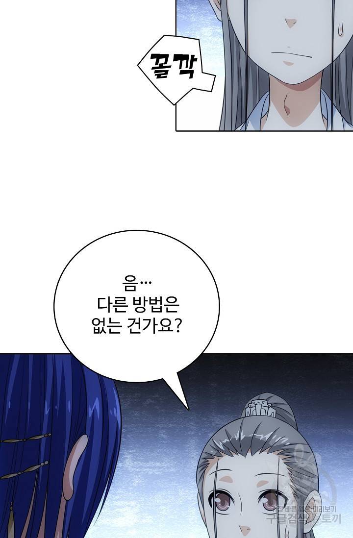 천룡팔부 7화 12