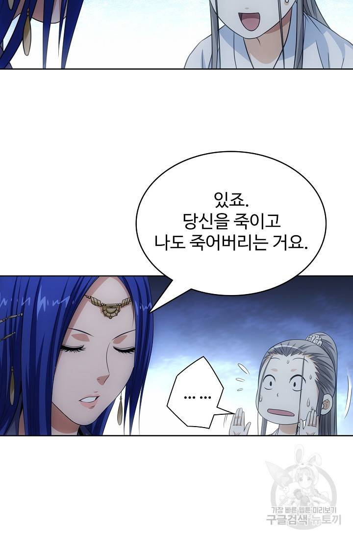천룡팔부 7화 13