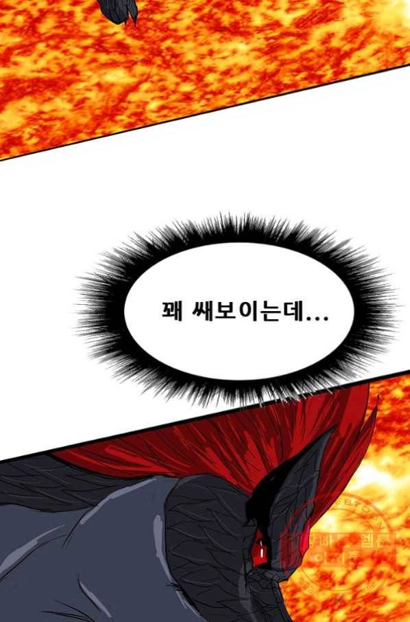 미르신화전기 62화 멜리아(1) 2
