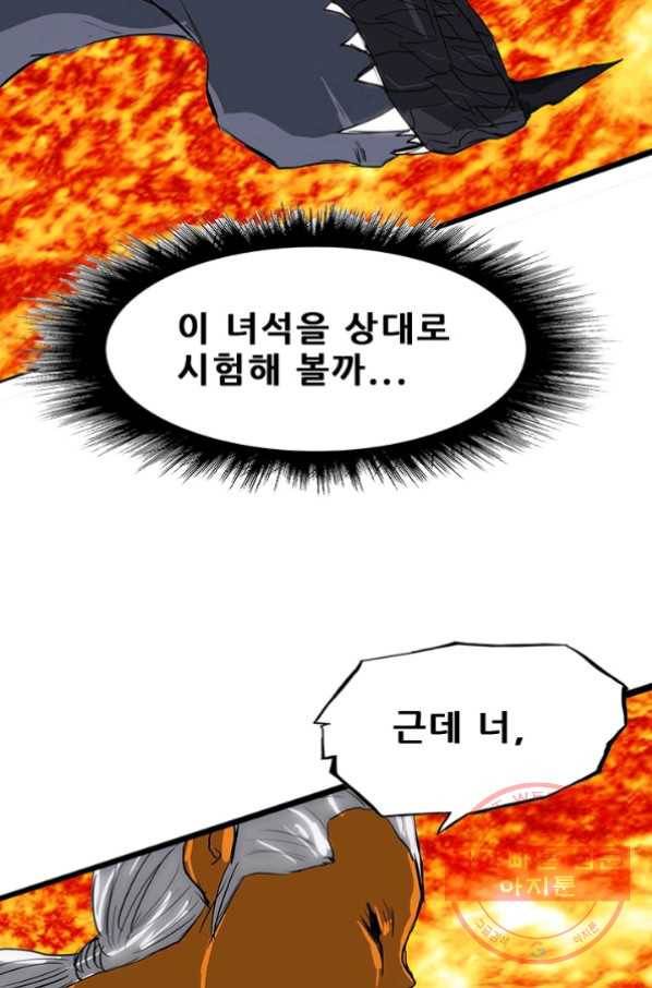 미르신화전기 62화 멜리아(1) 3