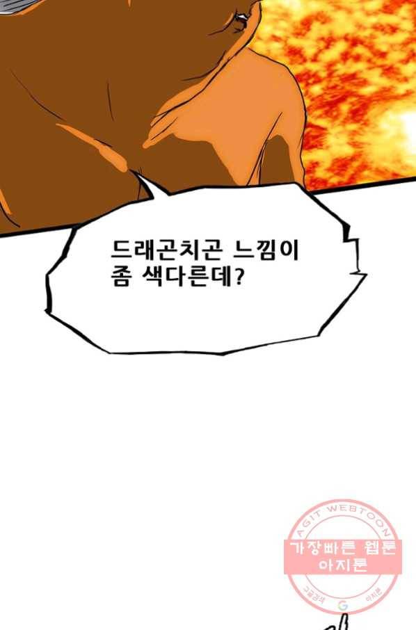 미르신화전기 62화 멜리아(1) 4