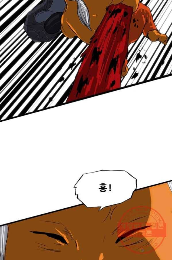 미르신화전기 62화 멜리아(1) 7