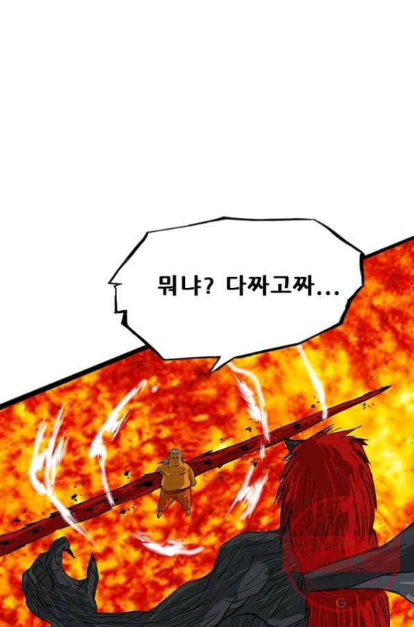 미르신화전기 62화 멜리아(1) 11