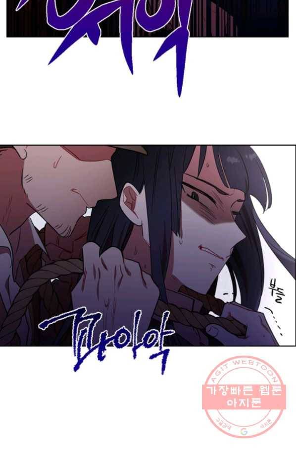 여왕의 나라 101화 7