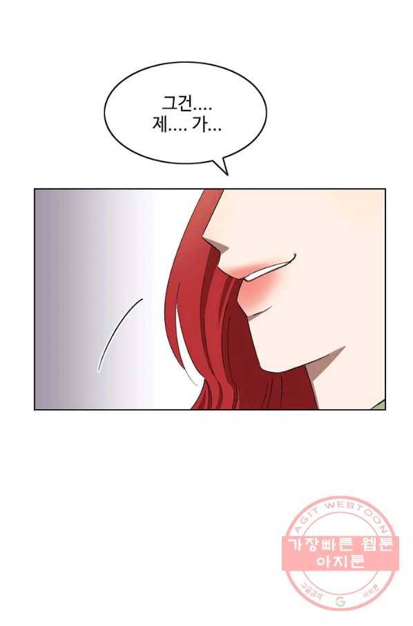 최면술사에겐 비밀보호 의무가 없다 42화 11