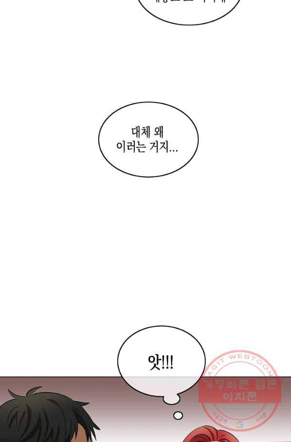 최면술사에겐 비밀보호 의무가 없다 42화 17