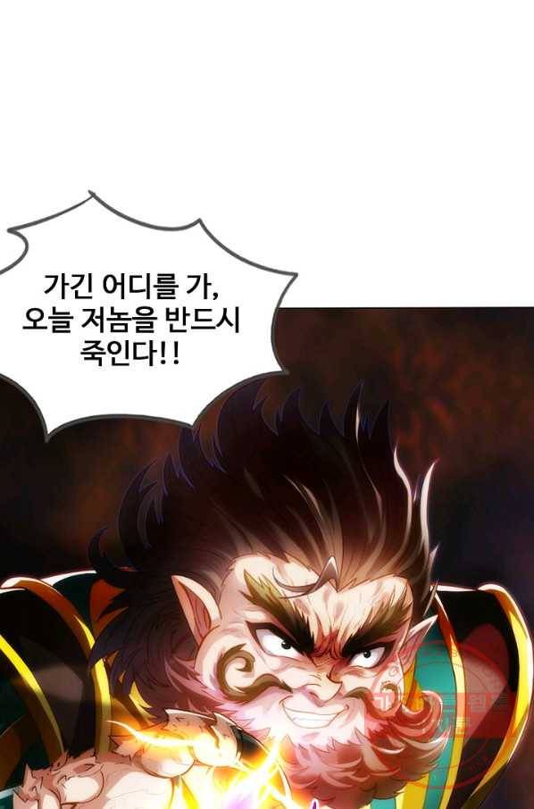 랑환서원 97화 4