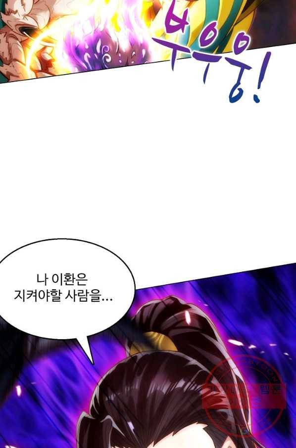 랑환서원 97화 5
