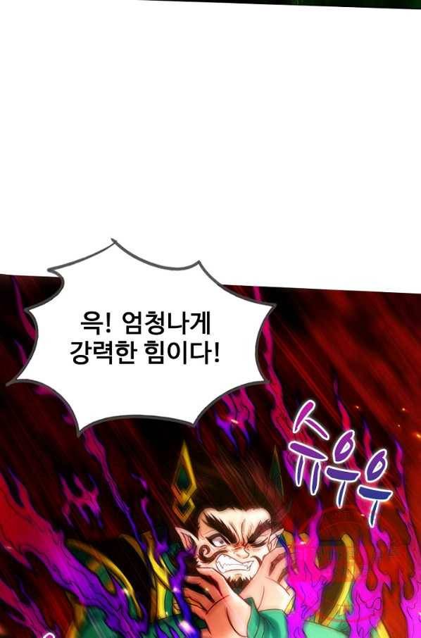 랑환서원 97화 10