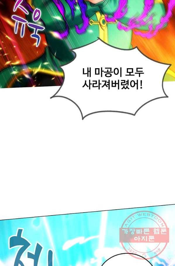랑환서원 97화 11