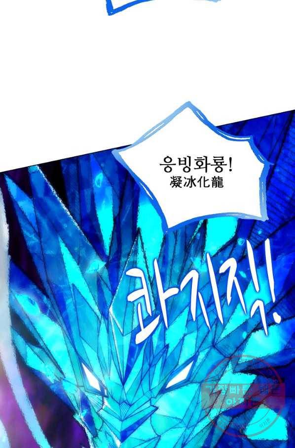 랑환서원 97화 13