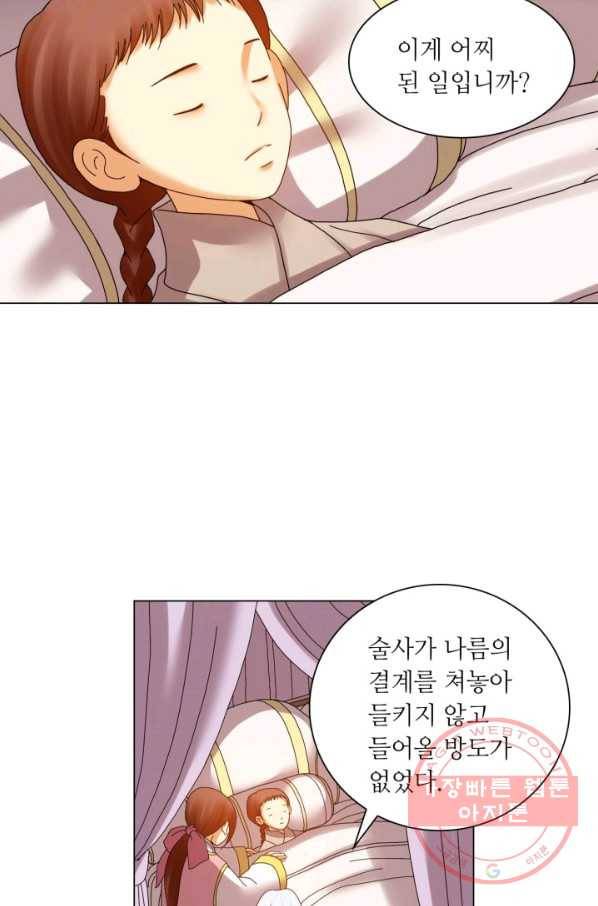 수명사 82화 2